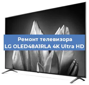 Замена матрицы на телевизоре LG OLED48A1RLA 4K Ultra HD в Москве